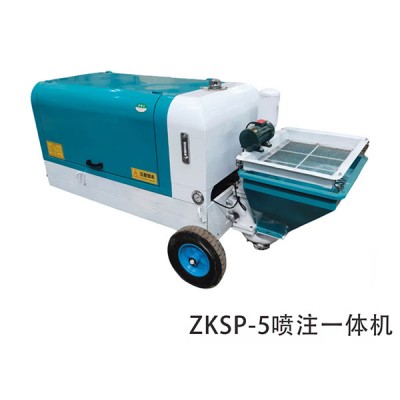ZKSP-5喷注一体机