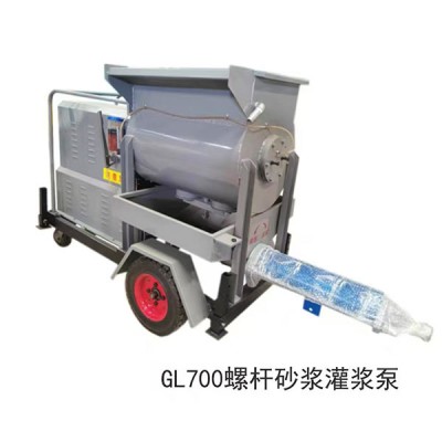GL700螺杆砂浆灌浆泵