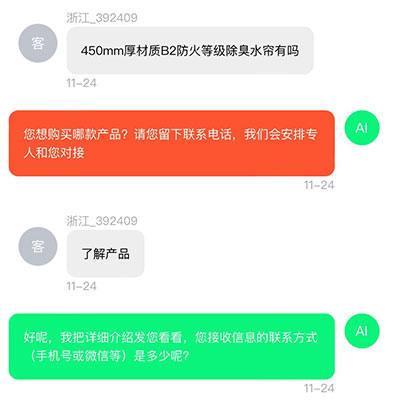 客户主动咨询案例