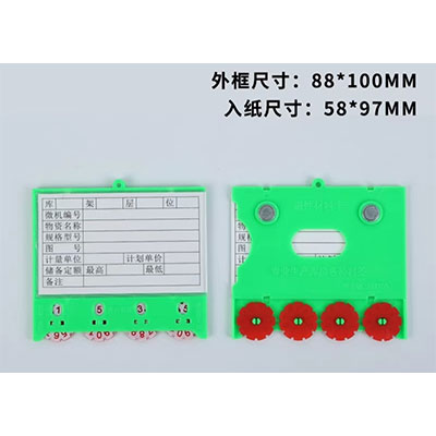 磁性材料卡