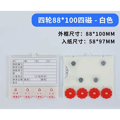磁性材料卡