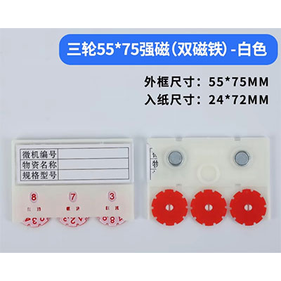 磁性材料卡