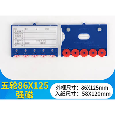 磁性材料卡