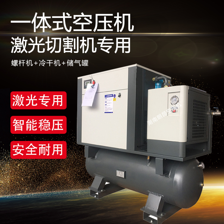 空压机设备