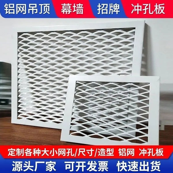 钢板网、拉伸天花网