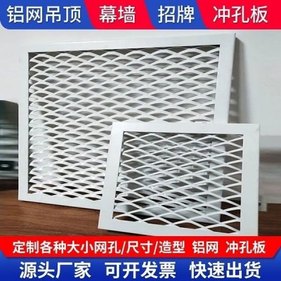 钢板网、拉伸天花网
