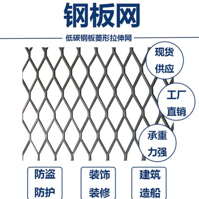 钢板网、拉伸天花网