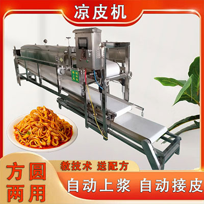 凉皮机