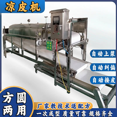 凉皮机