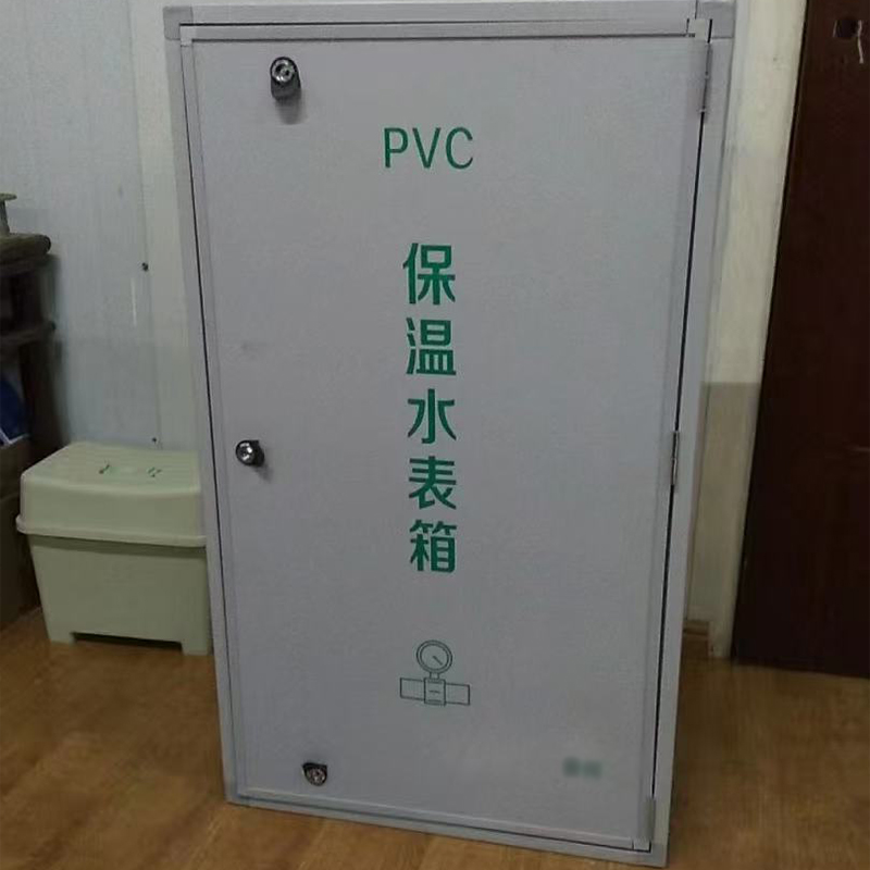 塑料水表箱PVC
