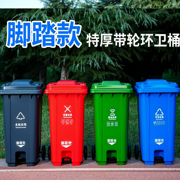 环卫垃圾桶