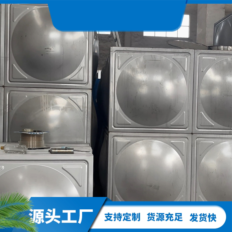 拼装不锈钢水箱，不锈钢冲压水箱