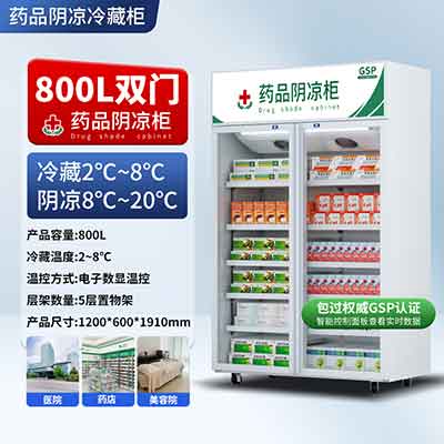 药品柜