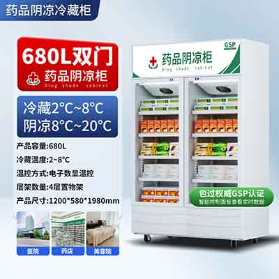 药品柜