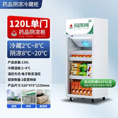 药品柜