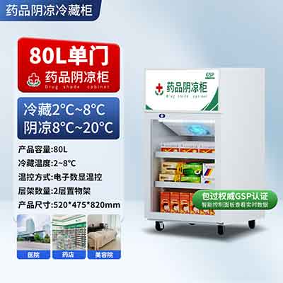 药品柜