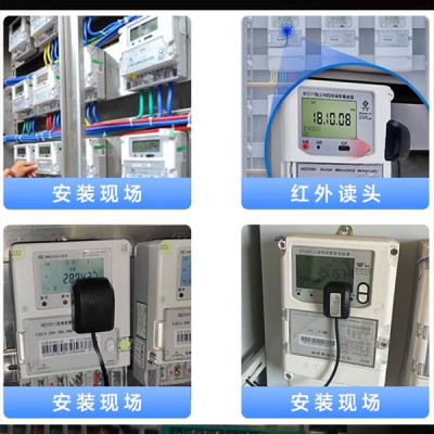红外抄表器