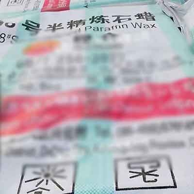 半精炼石蜡