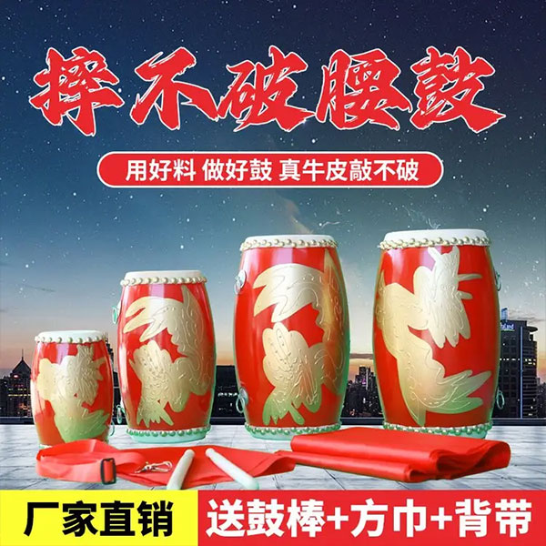 牛皮大鼓