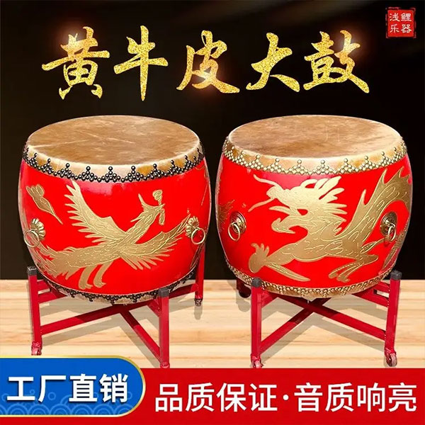 牛皮大鼓