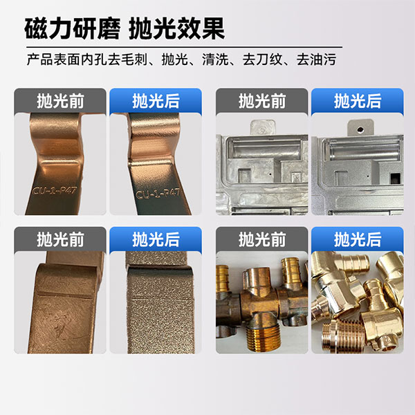 磁力研磨抛光机