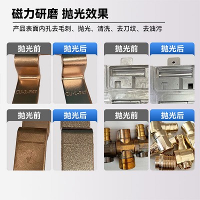 磁力研磨抛光机