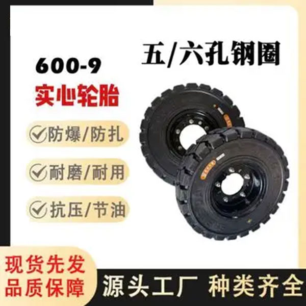 叉车轮胎、实心轮胎