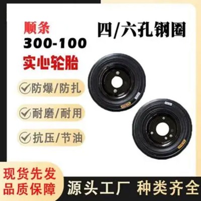 叉车轮胎、实心轮胎