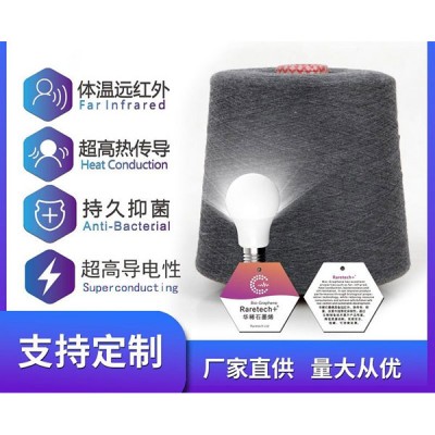 石墨烯纱线