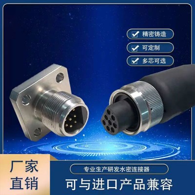 水密法兰遥接器