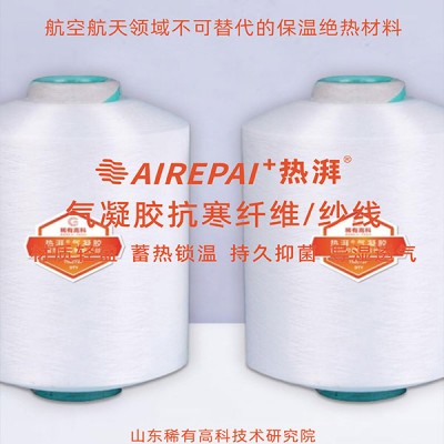 气凝胶纤维