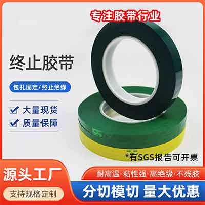 高温胶带