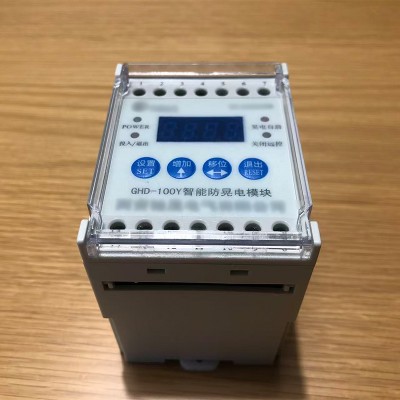 防晃电，抗晃电