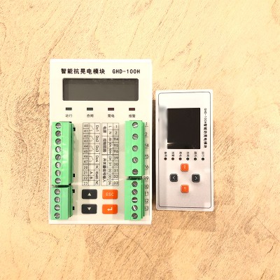 防晃电，抗晃电