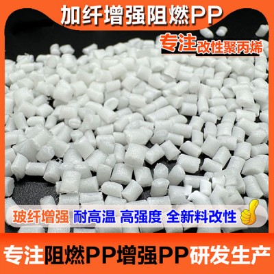 pp聚丙烯，阻燃pp