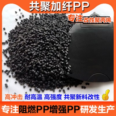pp聚丙烯，阻燃pp