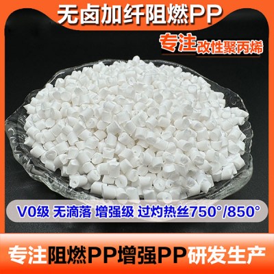 pp聚丙烯，阻燃pp