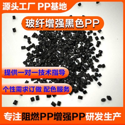 pp聚丙烯，阻燃pp