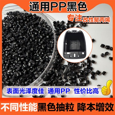 pp聚丙烯，阻燃pp