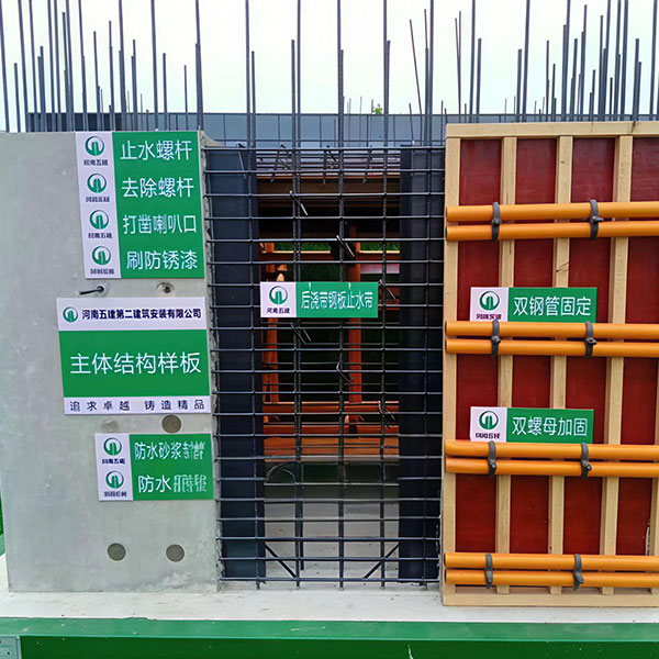 工地质量样板间