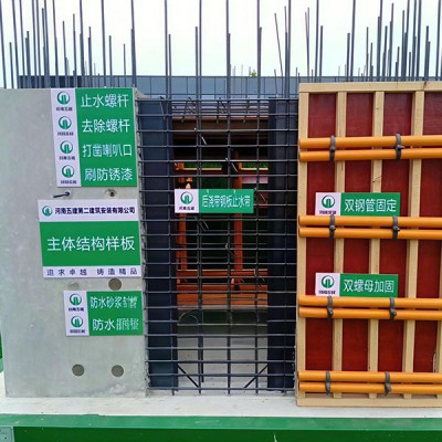 工地质量样板间