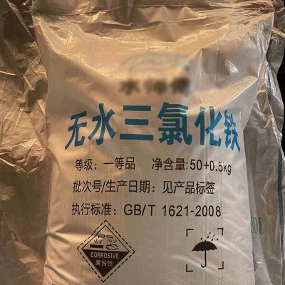 三氯化铁厂家
