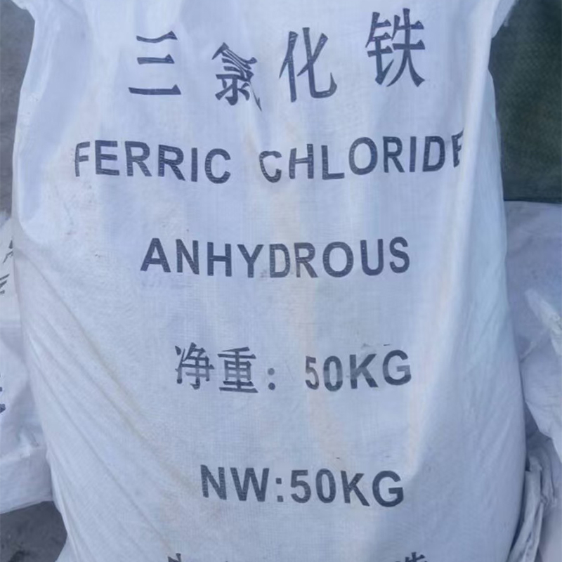 三氯化铁厂家