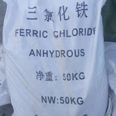 三氯化铁厂家