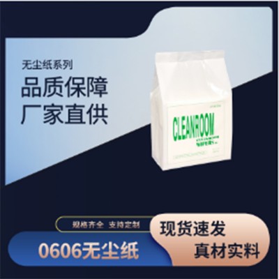 无尘布厂家，无尘纸厂家