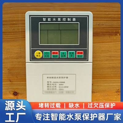 4g远程控制开关，智能水泵控制器