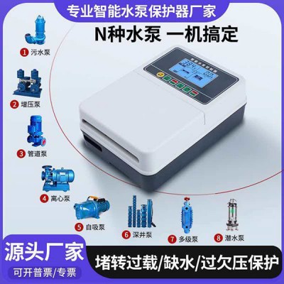 4g远程控制开关，智能水泵控制器