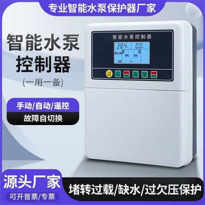 4g远程控制开关，智能水泵控制器