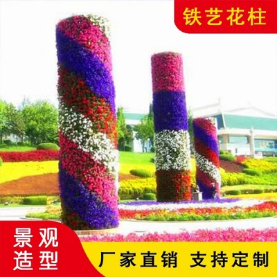 铁艺花球花柱