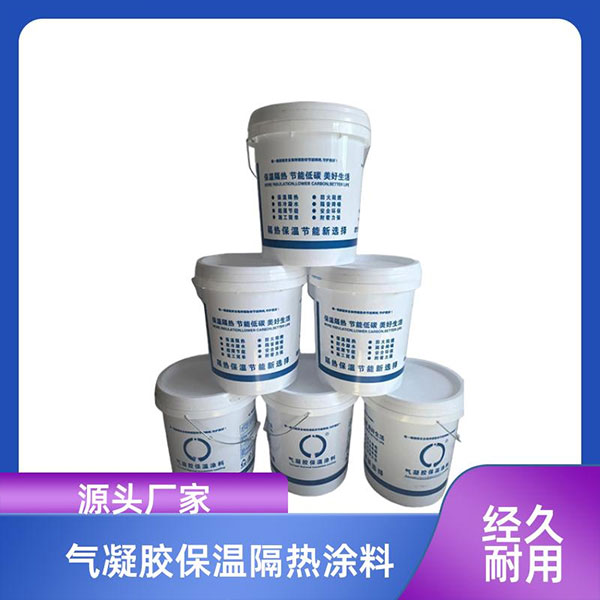 气凝胶隔热涂料、绝热保温涂料